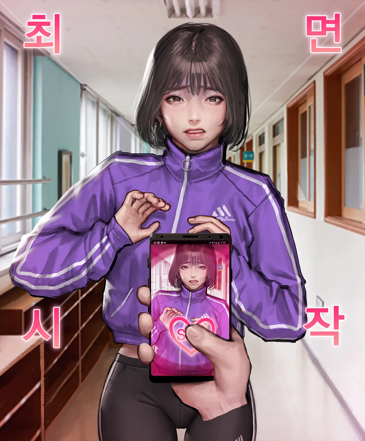 싸가지녀 최면교육
